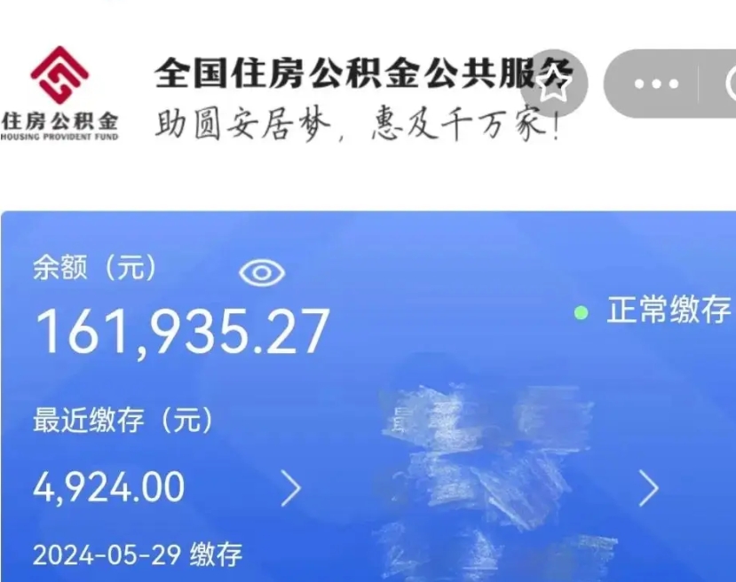 鹰潭离开公积金怎么取（离开本地公积金提取）